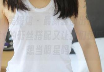 MyGirl美媛馆 – 最新套图出炉，唐琪儿Beauty的蕾丝搭配又让我们惊呼：这不想当明星吗？