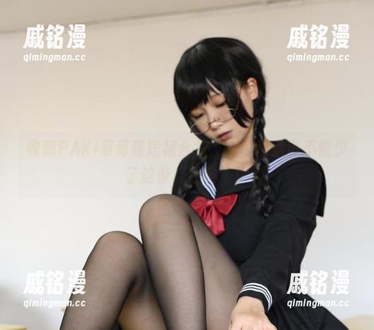 PAKI草莓酱 收藏PAKI草莓酱短裙合集,这个网盘可不能少了这份“经典”!