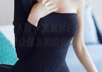 Xiuren秀人网 – 尤妮丝Egg的泰国旅拍：美图让你为她的休闲时刻点赞