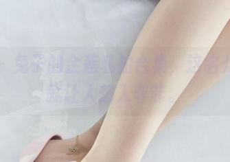丽柜 – 兔子的金莲私拍合集，这名儿听着就让人想入非非。