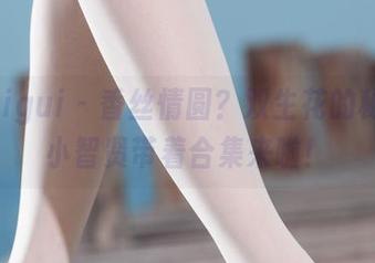 丽柜ligui – 香丝情圆？双生花的秘密，小智贤带着合集来啦！