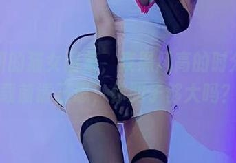 啾小妍的猫女图集，夜黑风高的时分，下载前请三思，你胆子够大吗？