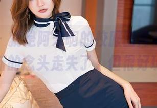 嗲囡囡 – 就是阿朱啊的校服图库里，有些最新的念头走失了，但很好玩！