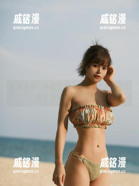 小仓千代w 在线合集:小仓千代w在柴郡泳装里游弋,舰长角色来得如此轻松。