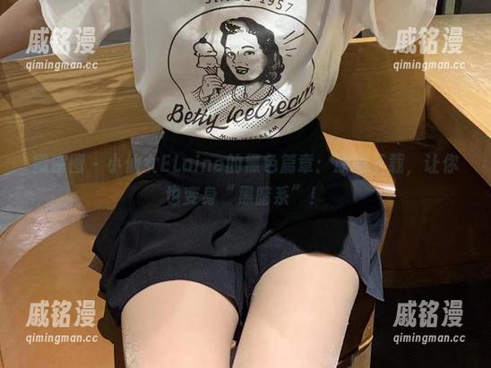 微密圈 - 小仙女ELaine的黑色篇章：原图下载，让你也变身“黑暗系”！