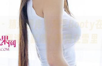 尤果网 – 精选图库，芝芝Booty在白色里翻滚，就像小狗狗在雪里