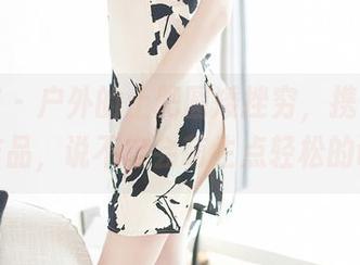 尤蜜荟 – 户外的土肥圆矮挫穷，携带无圣光的作品，说不定会萌生点轻松的调调。