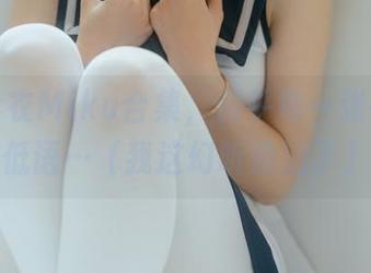 幼水铃衣Miku合集，似乎每一张都在向我低语…（我这幻听没治了）。