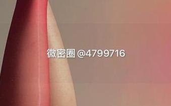微密圈 – 徐绾绾yyyy的图片，免费奉上，油亮得令人咋舌！