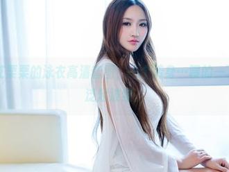 推女郎 – 艾栗栗的泳衣高清套图，一个转身…嗖的一下让人心里泛起波纹。