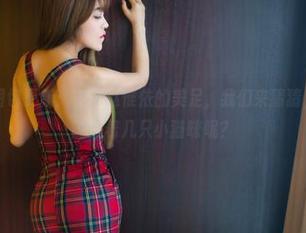 推女郎 – 图包更新：关于赵惟依的美足，我们来猜猜，这双脚可能藏着几只小猫咪呢？