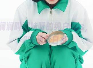 星澜是澜澜叫澜妹呀的纯白cos，98%白+2%呆萌白痴！