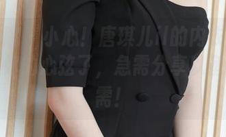 模范学院 – 小心！唐琪儿il的内衣美图又要撩动你的心弦了，急需分享以备不时之需！
