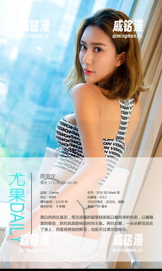 爱尤物-欧阳美宣 爱尤物 - 集合那点事:欧阳美宣的校园在线合集