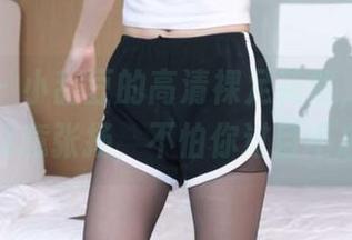 袜啵啵 – 小甜豆的高清裸足花絮，在图库中肆意张扬，不怕你过目不忘！