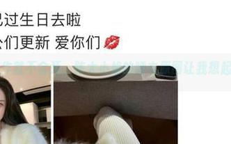 微密圈 – 不作就不会死，陈大小姐的睡衣原图让我想起了某个夜晚